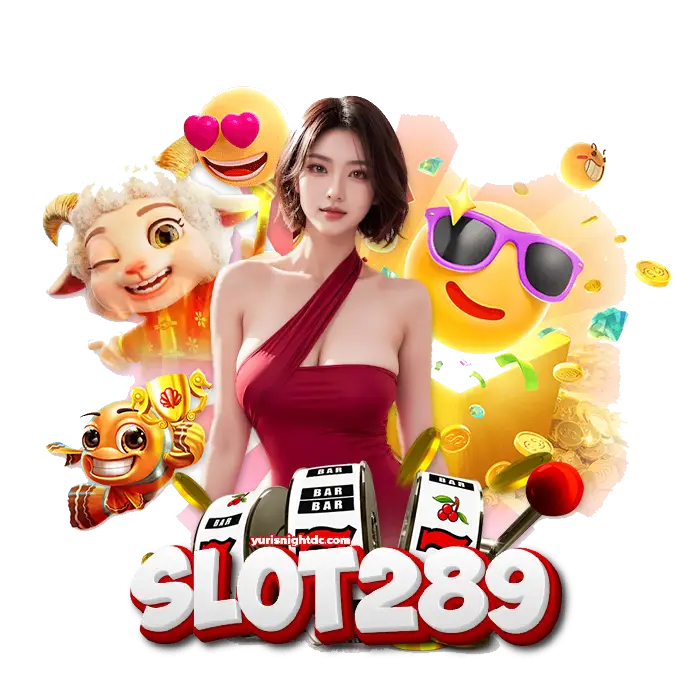 เว็บสล็อต 289