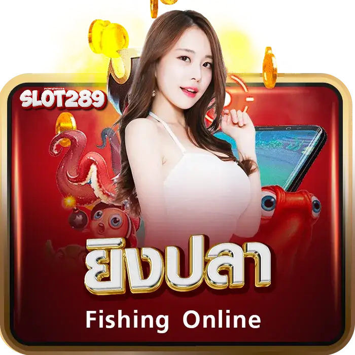 เว็บสล็อต 289