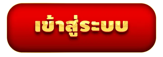 เว็บสล็อต 289